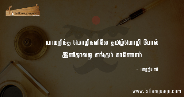 MODERN CONCEPT MEANING IN TAMIL visual data 2